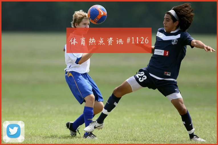 摩洛哥vs巴西2026世界杯直播预约