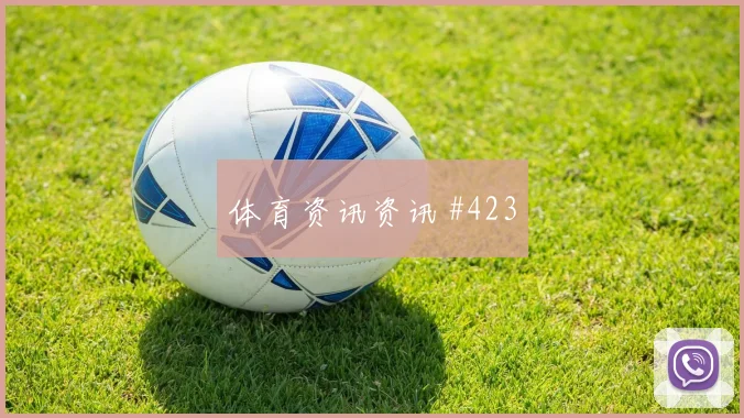默西塞德德比拉什福德禁区造点强度拉满