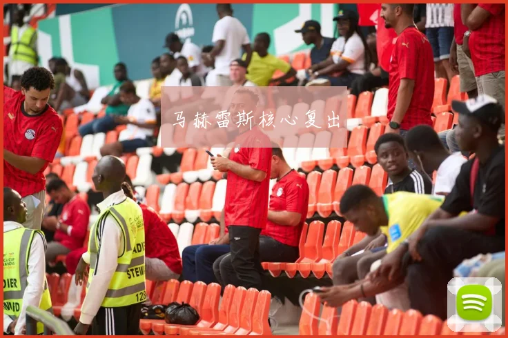 马赫雷斯核心复出