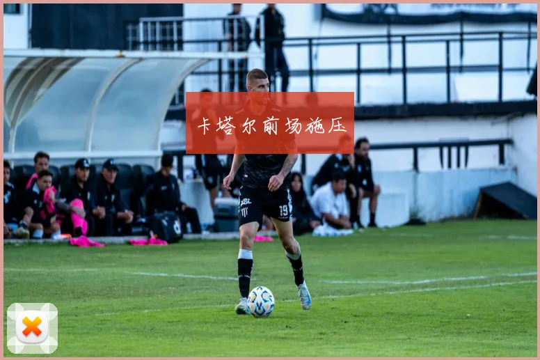 卡塔尔前场施压