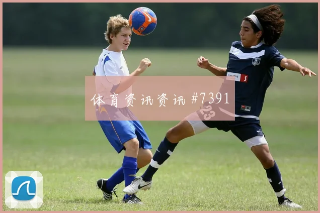 本泽马加时鏖战吉达联合大战利雅得新月黑马狂飙